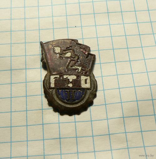 Знак ГТО 2 степень. СССР (тяжелый)