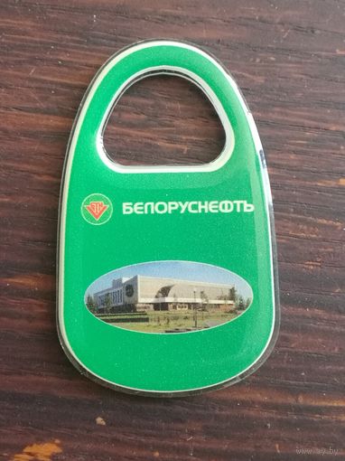 Жетон Белоруснефть