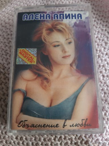 Кассета Алёна Апина. Объяснение в любви.