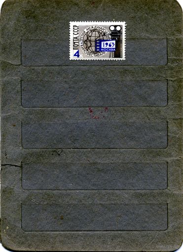 СССР, 1963,    КИНОФЕСТИВАЛЬ**,  серия  1м чистая