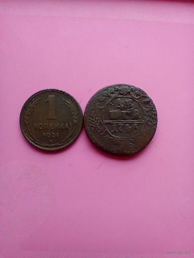 Пара медяков