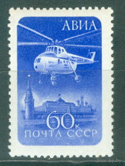 1960. 2319. Авиапочта. Стандарт**