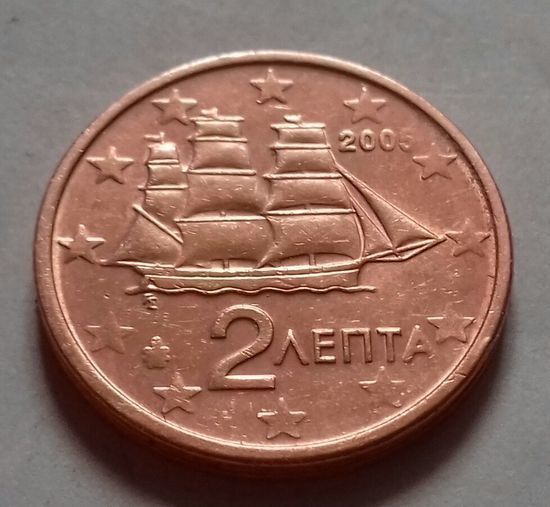 2 евроцента, Греция 2005 г.