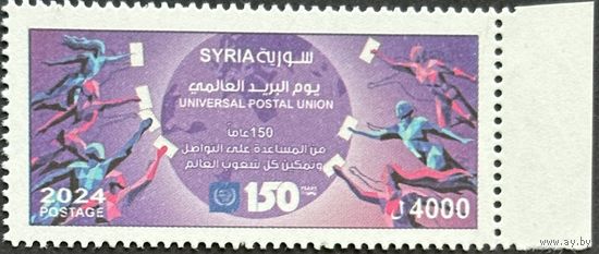 Сирия 2024 История почты. 150 лет ВПС. UPU. Совместный выпуск.