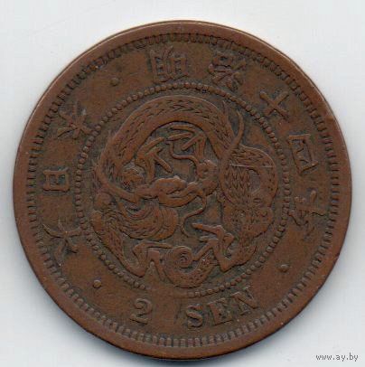 ВЕЛИКАЯ ЯПОНСКАЯ ИМПЕРИЯ 2 СЕНА 1881. Муцухито (Мэйдзи). ДРАКОН.