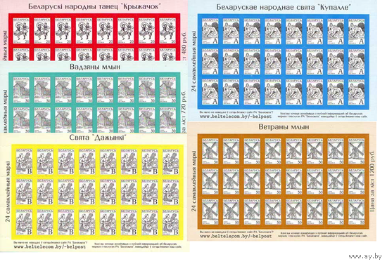 2000 Беларусь 383-387 Стандарт ** М/Л 5 шт микротекст на красной основе (прямая)