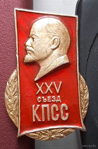 25 съезд КПСС. С-83