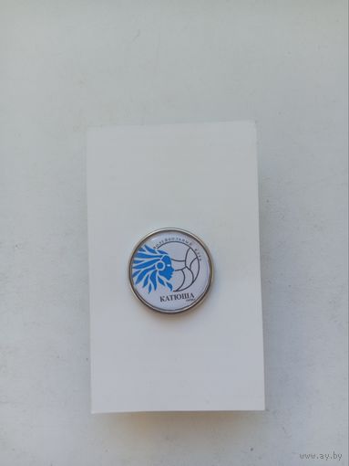 Катюша Орша В.К.