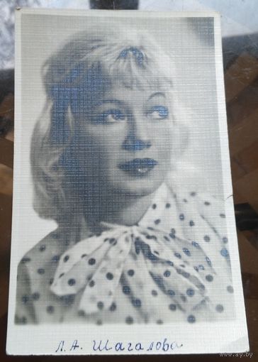 1960 год Л.Шагалова Гомель