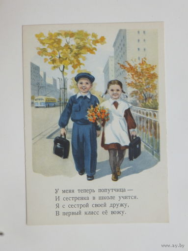 Ухановы дети 1954 10х15 см