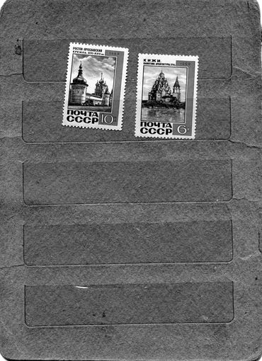 СССР, 1968, КУРОРТЫ СССР, 2м  по     п 40 коп шт   чистая