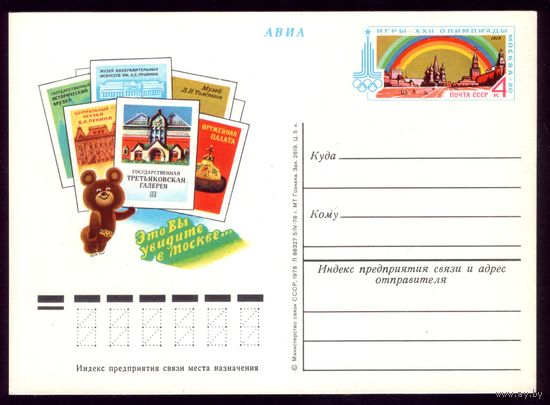1978 год Третьяковская галерея