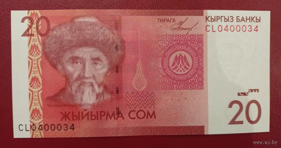 Киргизия. 20 сом 2009 года, серия CL. UNC
