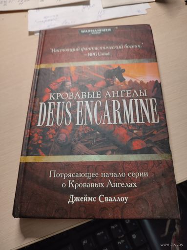 Warhammer 40000 Кровавые ангелы