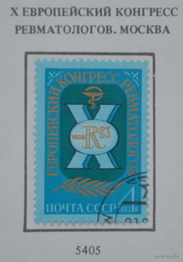 Ссср