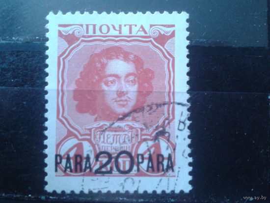 Россия 1913 Петр 1 Надпечатка 20 пара