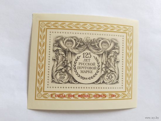 СССР  1984  бл. н/печ.