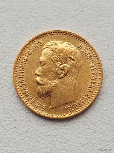 5 рублей 1900г. Россия. ФЗ