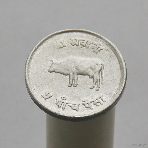 Непал 5 пайс 1975