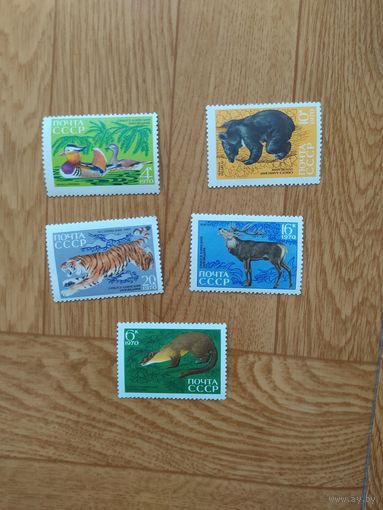 СССР серия марок 1970 г. Сихотэ Алинский заповедник.