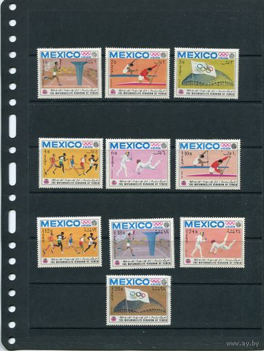 Йемен королевский. Летние олимпийские игры Мехико