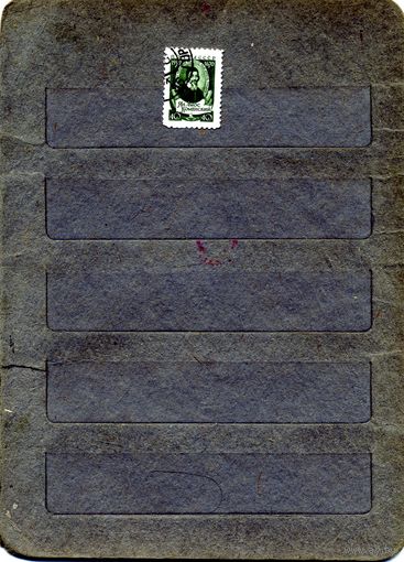 СССР, 1958,  ЯН АМОС  КАМЕНСКИЙ ,    серия1м,   гашен