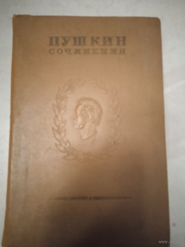 Сочинения.том 6-ой