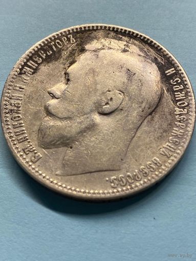 1 рубль 1899 Ф.З.      .А-4