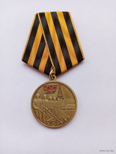 55 лет Победы в ВОВ.