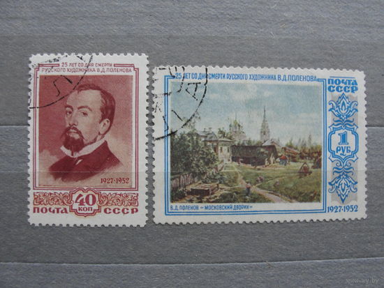 Продажа коллекции с 1 рубля! Почтовые марки СССР.