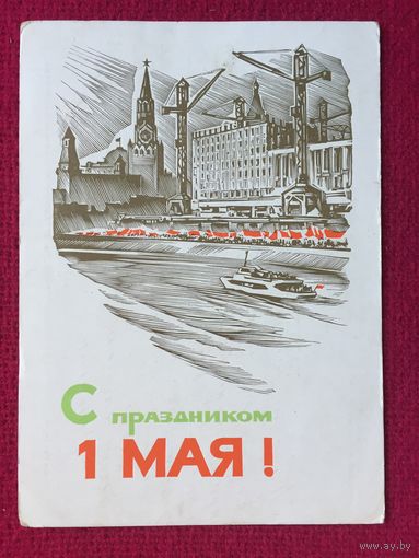 С праздником 1 Мая! Калашников 1965 г.