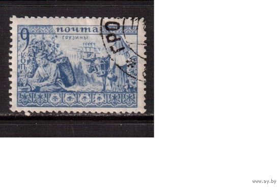 СССР-1933 (Заг.325)  гаш., Народы СССР(Грузины)