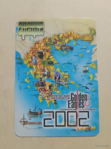 Карманный календарик. Golden Eagles. 2002 год