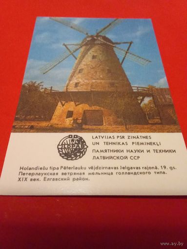 Календарик 1985г.
