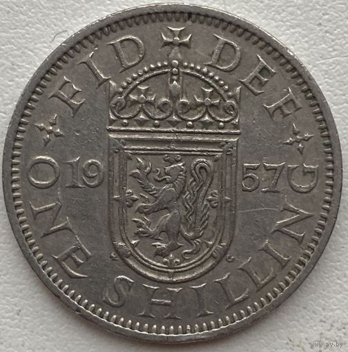 Великобритания 1 шиллинг 1957 г. Шотландский герб. Атакующий лев внутри коронованного щита