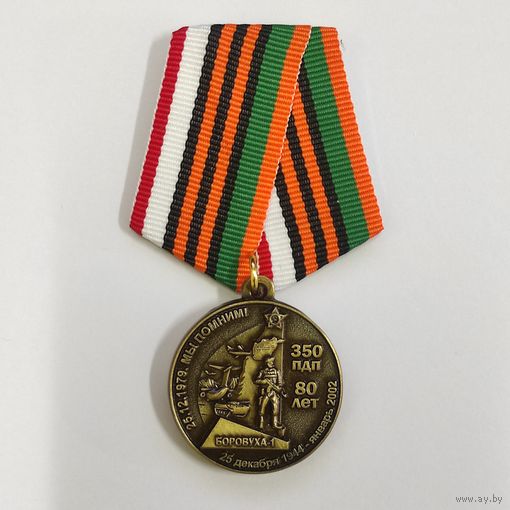 80 лет 350 ПДП