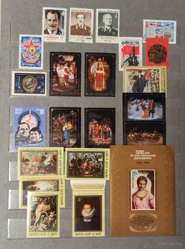Марки СССР распродажа без МЦ. Смотрите все мои лоты.