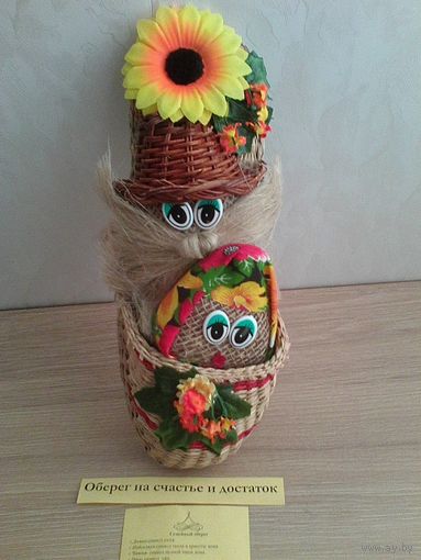 "Оберёг на Счастье и Достаток" - Сувенир.