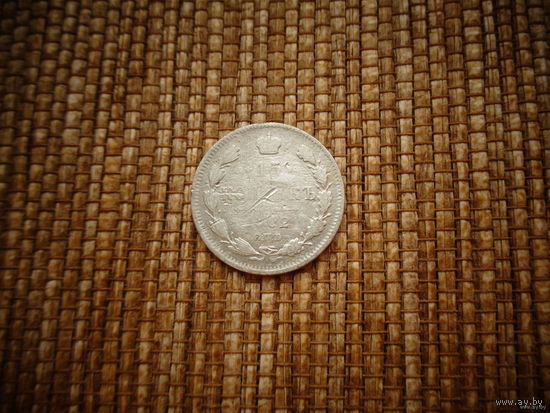 ТОРГ! 15 копеек 1902! АР! Николай II Российская Империя! ВОЗМОЖЕН ОБМЕН!