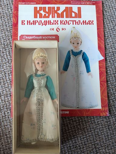 Кукла фарфоровая в национальном костюме