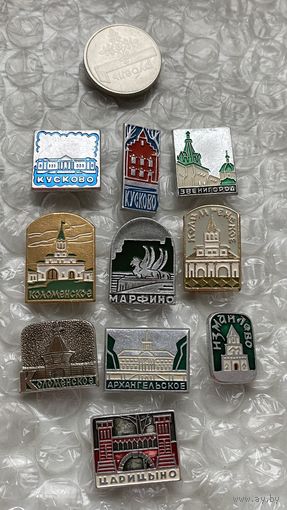Значки города, Подмосковье, усадьбы, архитектура, 10 шт