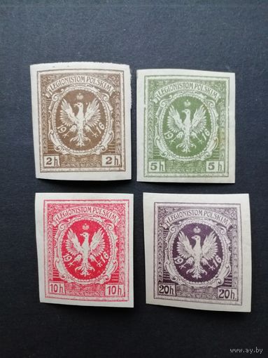 Польша 1915-1917 Полный выпуск благотворительных марок без перфорации "Legionistom Polskim" (чистые*) каталог 10.00 евро