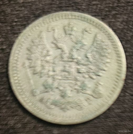 5 копеек 1905 года Николай 2