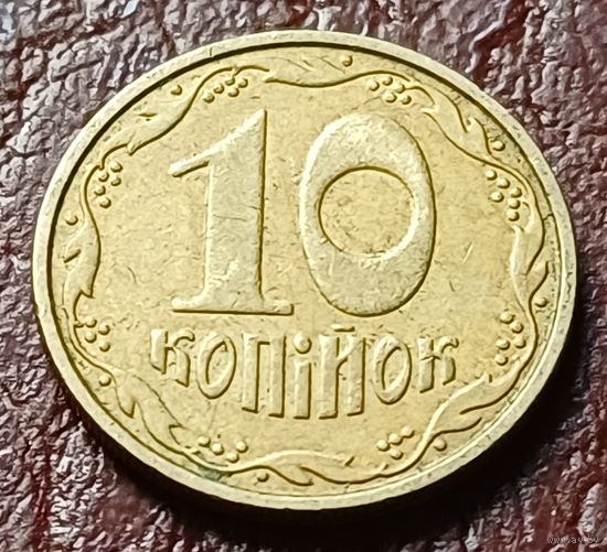 Украина 10 копеек, 2002    ( 2-5-4 )