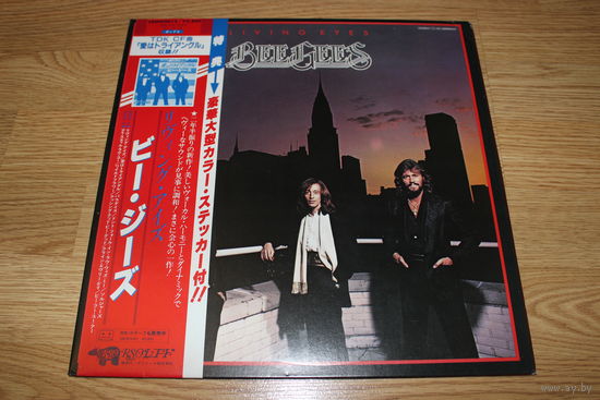 Bee Gees – Living Eyes