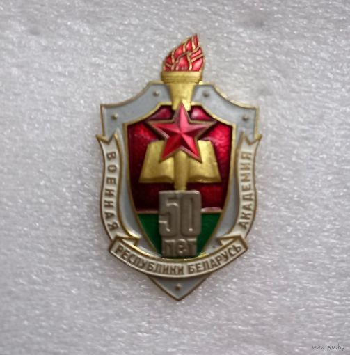 Военная академия. 50 лет. РБ. тяж. мет.