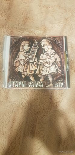 Cd-Диск " Стары Ольса-Вир" БЕЗ ТОРГА. ПОЧТОЙ НЕ ВЫСЫЛАЮ