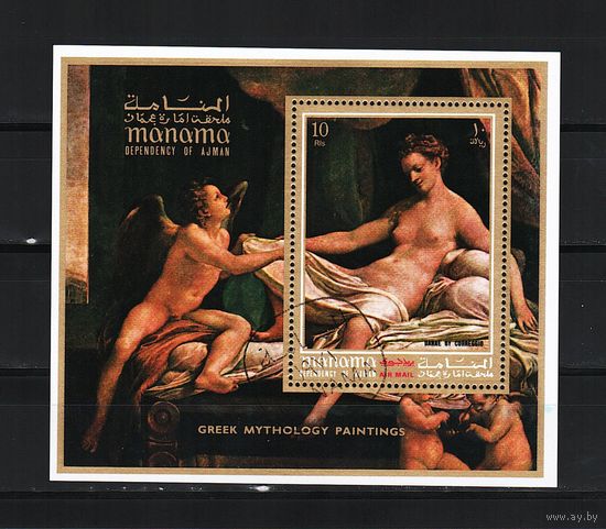 Манама 1971, Картины, греческая мифология, Mi 0,78, М115