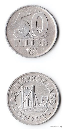 50 филлеров Венгрия 1983 года