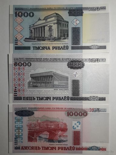 Банкноты "1 000 рублей, 5 000 рублей и 10 000 рублей Республики Беларусь, обр. 2000 года". Цена за лот.
